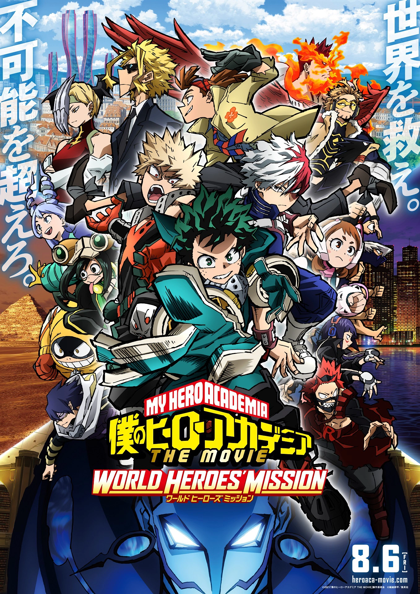 Anime Boku no Hero Academia Movie 3: World Heroes Mission